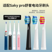 ������`�͵綯��ˢͷG2211/G2257/G2212/P62/�ɿ�E1Pͨ��