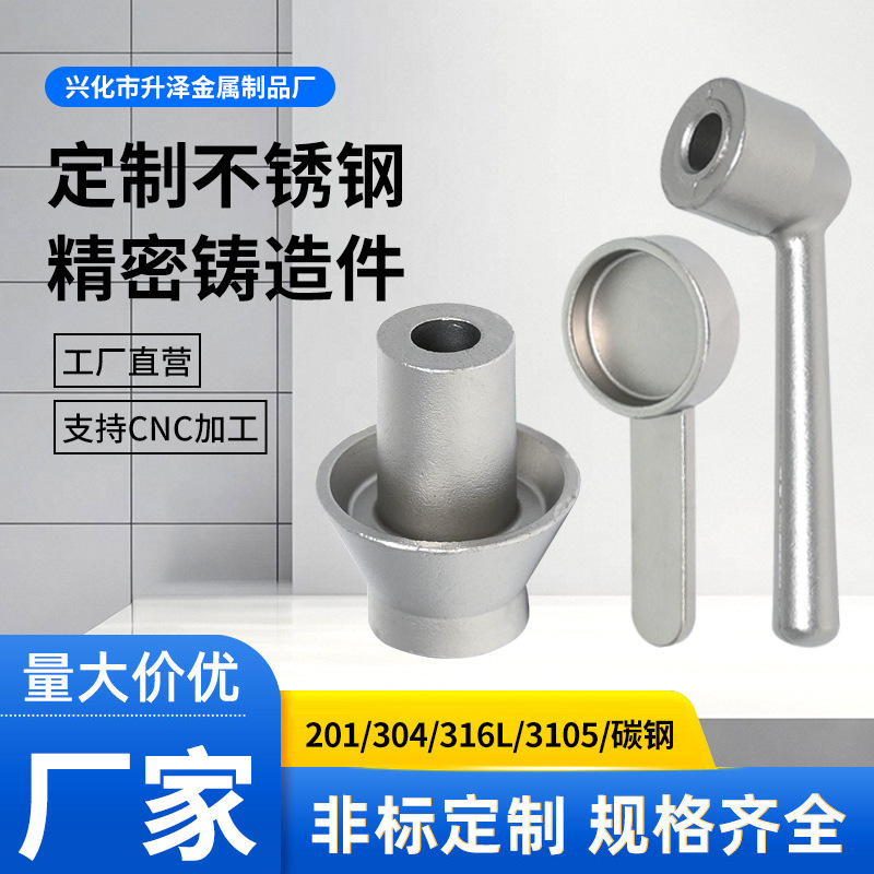 Centrifugal Pump Accessories Stainless Steel Castings Building Hardware Accessories 304 Stainless Steel Precision Casting Parts Processing