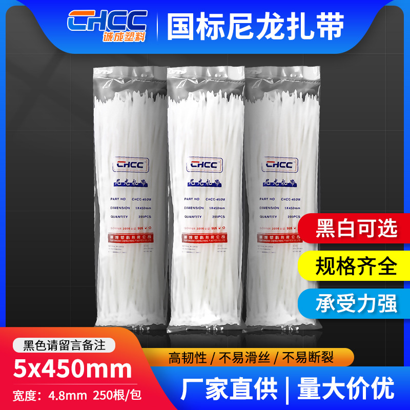 尼龙扎带黑色4.8*450自锁式尼龙中号扎带扎线带捆扎带理线神器