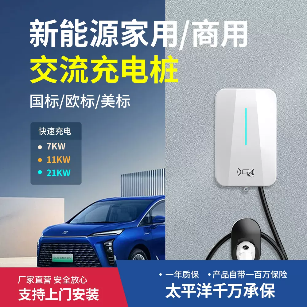 新能源汽车充电桩交流充电桩7KW充电桩家用商用充电桩充电枪