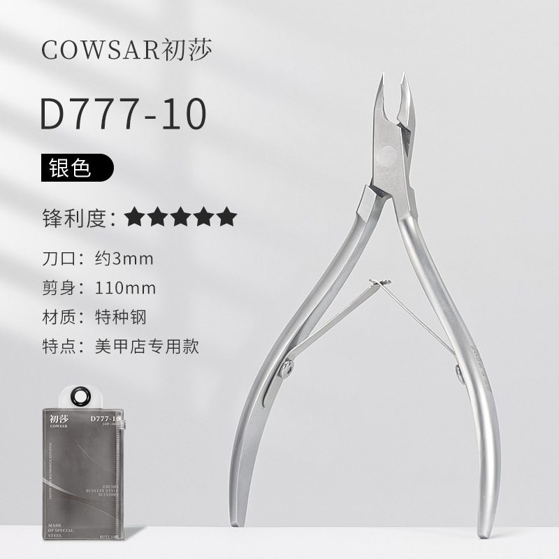 Cizallas para la piel muerta para uñas Exfoliación profesional de la piel, púas de queratina, reparación avanzada, tijeras, herramientas para el cuidado de las uñas de acero inoxidable