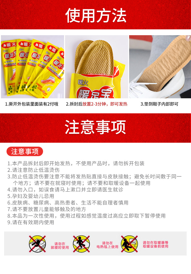 暖火-大脚垫_15