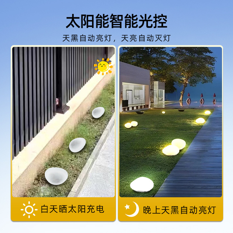 太阳能庭院灯户外防水仿真鹅卵石彩灯石头灯花园装饰景观灯草坪灯|undefined