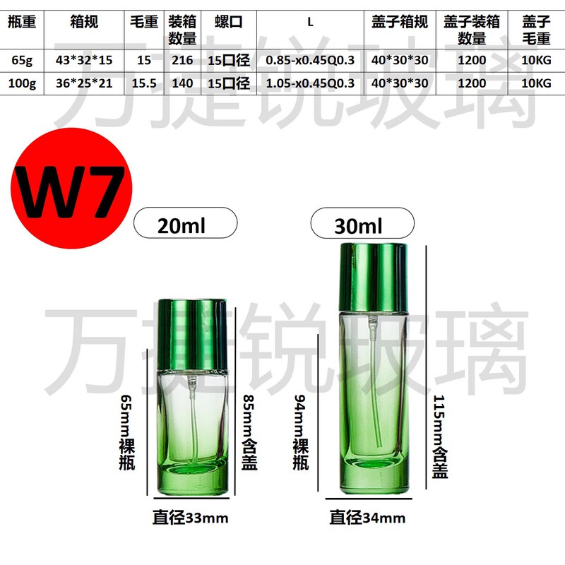 ネット赤カラーナット口円柱ガラス香水分注瓶20ml 30ml多様な色香水瓶|undefined