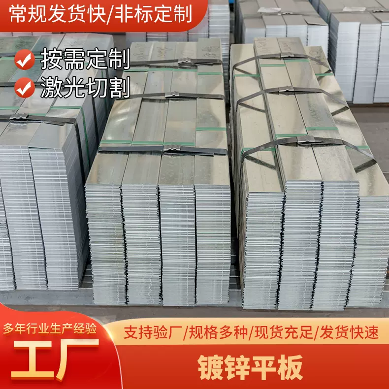 镀锌平板SGCC深冲拉伸镀锌钢板加工镀锌钢带 厂家