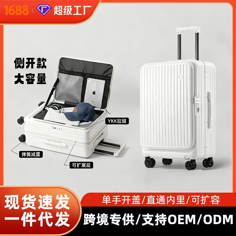 侧开盖平湖行李箱女2025新款可扩容多功能拉杆箱20寸登机旅行箱男
