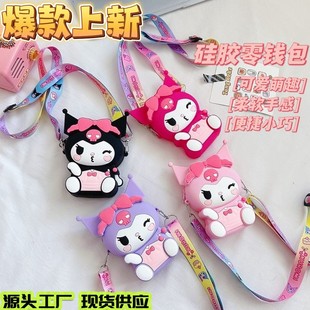 Cartoon wallet, card holder, one-shoulder bag to go out
