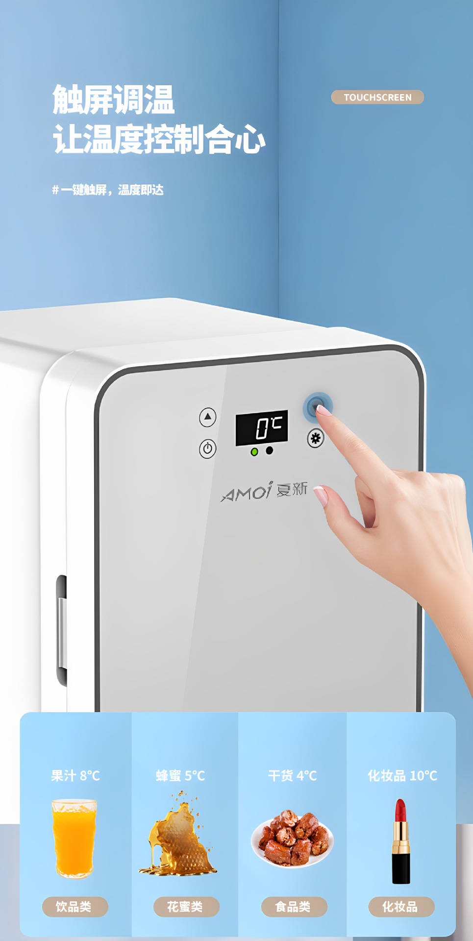 Amoi Car-Mounted Mini Refrigerator for Car and Home Use, Small Refrigerator and Freezer for Cosmetics, Breast Milk, Student Dormitory, Single-Person Use