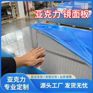 �������R���PMMA�RƬps�y�R���z�����и�ӹ��b��R��ȫ�R�ЙC