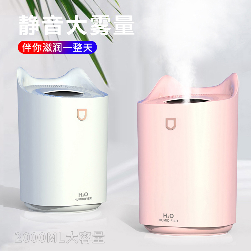 新しい 2L シングルスプレー USB 大容量ミュートオフィスナイトライト家庭用空気加湿器家庭用大型スプレー|undefined