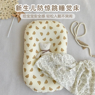 新生婴儿纯棉豆豆绒床中床宝宝防呛奶安抚哄睡神器防惊跳防压睡垫