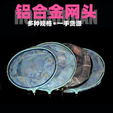 批发渔具彩印黑色蓝色异形网头黑坑抄网捞鱼网钓鱼铝镁合金抄网头