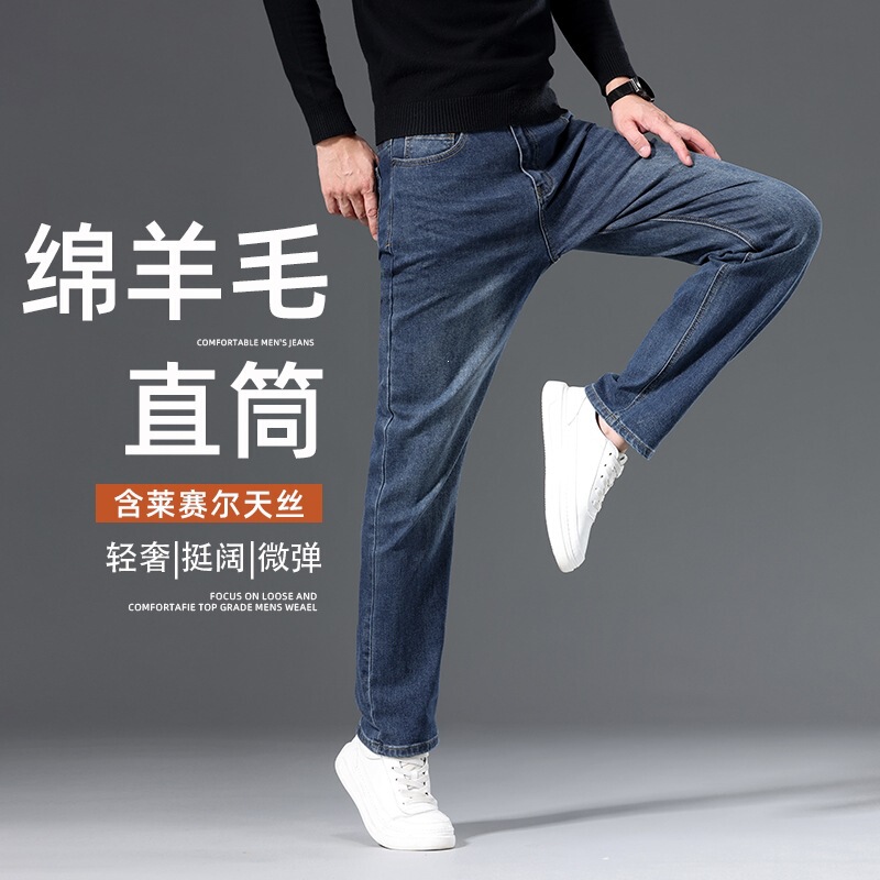 26 autumn and winter high-end middle-aged men's light business wool and lyocell blend slightly stretch straight-leg blue jeans 26 autumn and winter high-end middle-aged men's light business wool and lyocell blend slightly stretch straight-leg blue jeans