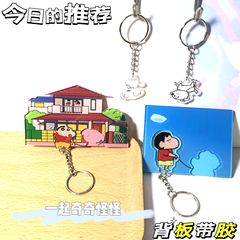 新商品の赤い本と同じクレヨンしんちゃんのキーホルダーです。