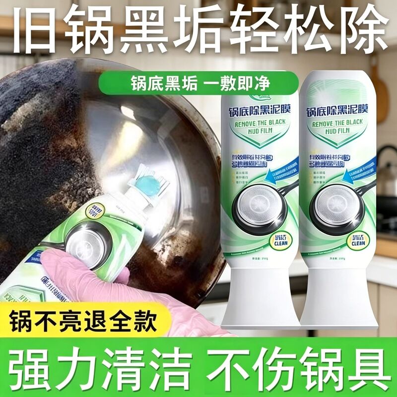 Pot Bottom Black Mud Film Removal Brush, All-In-One Pot Bottom Cleaner, Black Pot Bottom Grime Remover, Powerful Tool for Removing Heavy Grease