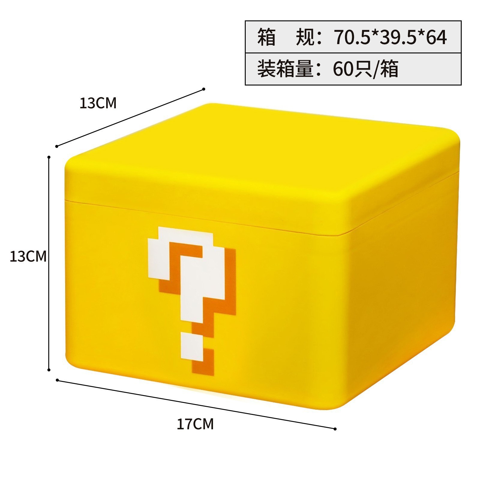 Question mark storage box