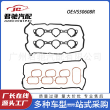 VS50608R高品质发动机阀盖引擎垫片套件适用英菲尼迪VQ35 3.5L