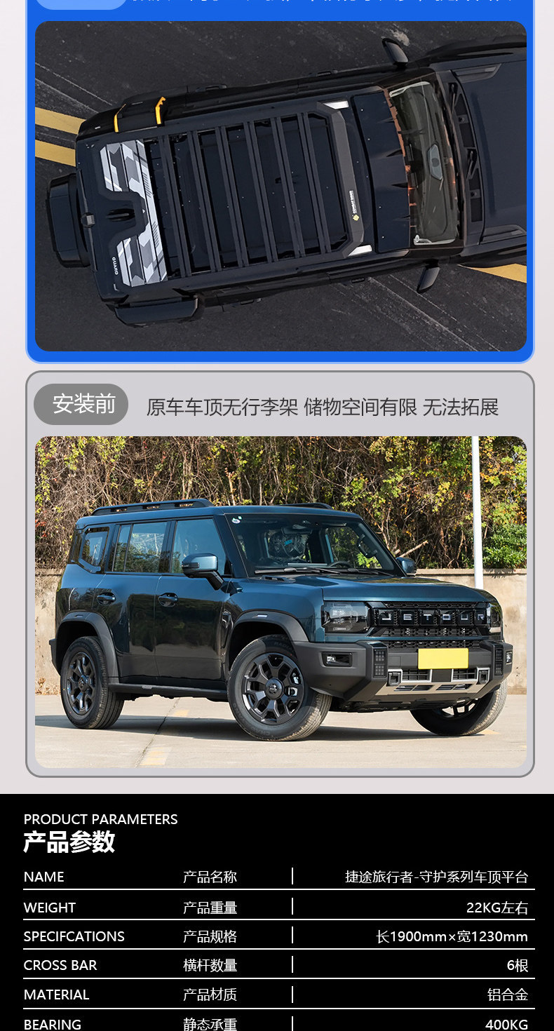 Suitable for Jietu Traveler Outdoor Camping Car Roof Expansion, Explorer Car Roof Luggage Rack, Canopy Side Tent, Ladder