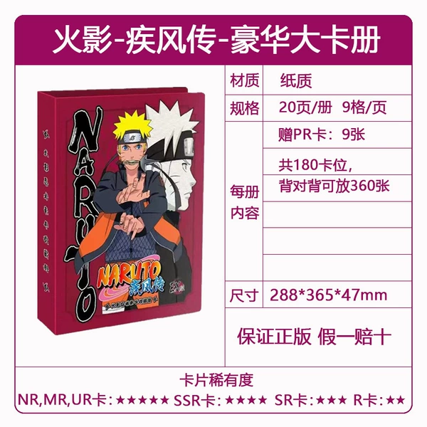 Naruto-luxury card book