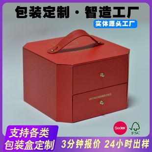 Manufacturer Customized Skin Care Product Drawer Box, High-End Makeup Gift Box, Printed Hot Stamping Pull-Out Packaging Gift Box, Double Layer