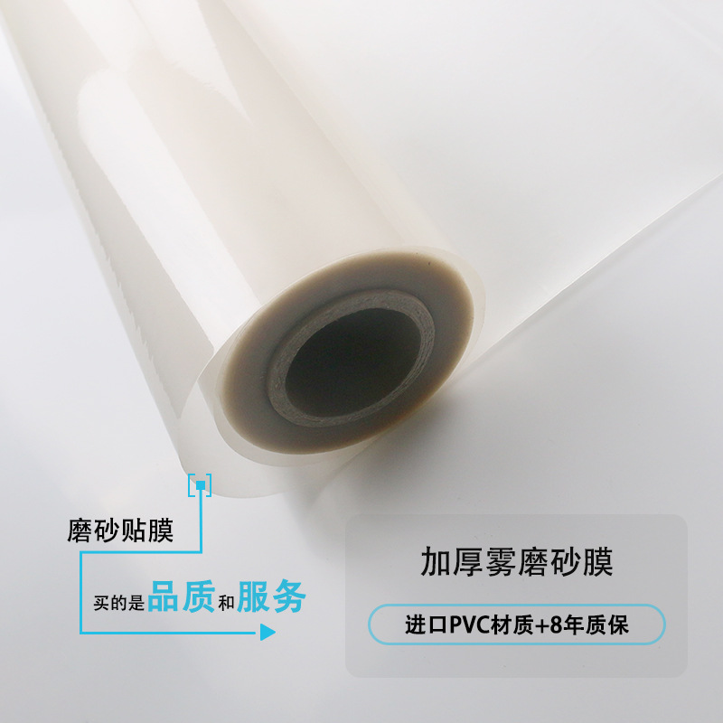 Processing of customized glass frosted film