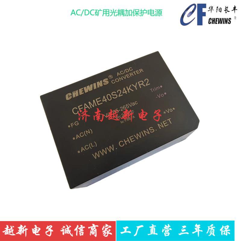 CFAME40D12KYR2 ACDC电源模块85-265V输入220V转±12V光耦保护40W