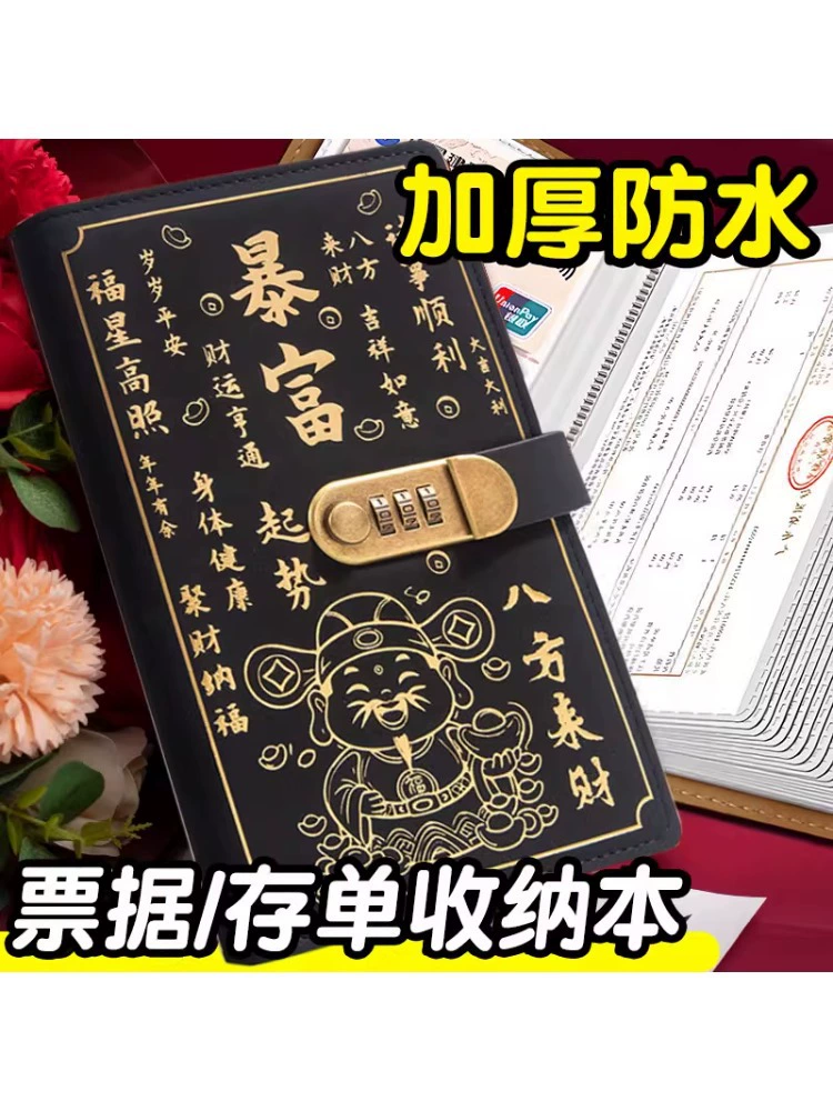 Rich time deposit receipt storage certificate holder 2025 new check storage certificate holder multi-function password lock