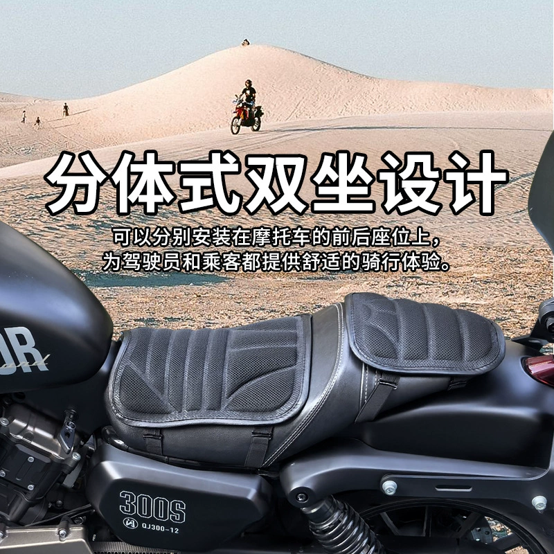 Двойная сетчатая подушка сиденья для мотоцикла