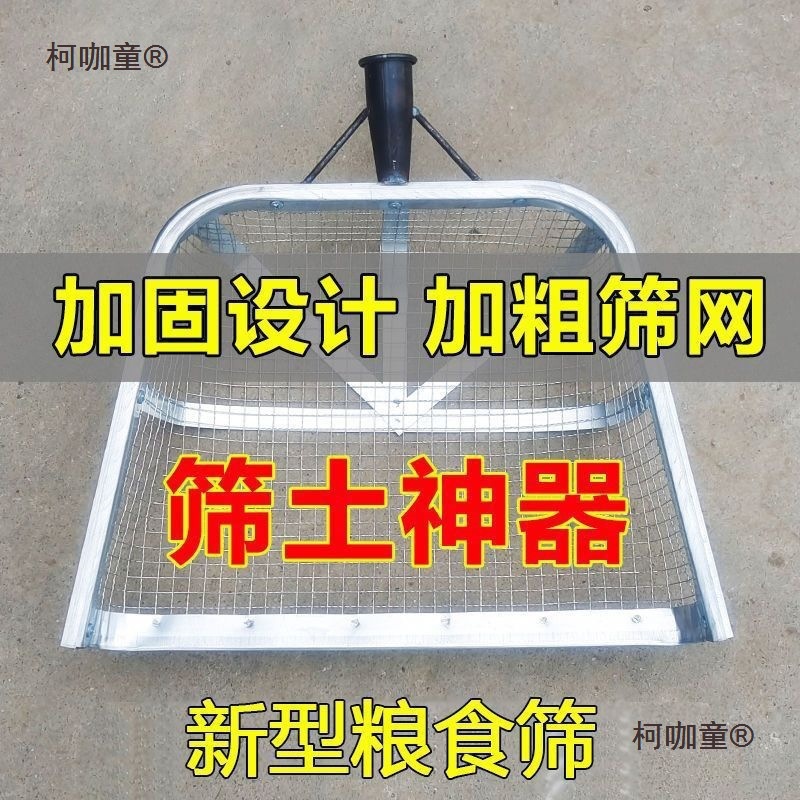 新型农用筛土神器玉米花生油菜籽锨式簸箕农村家用粮食干货麦太保