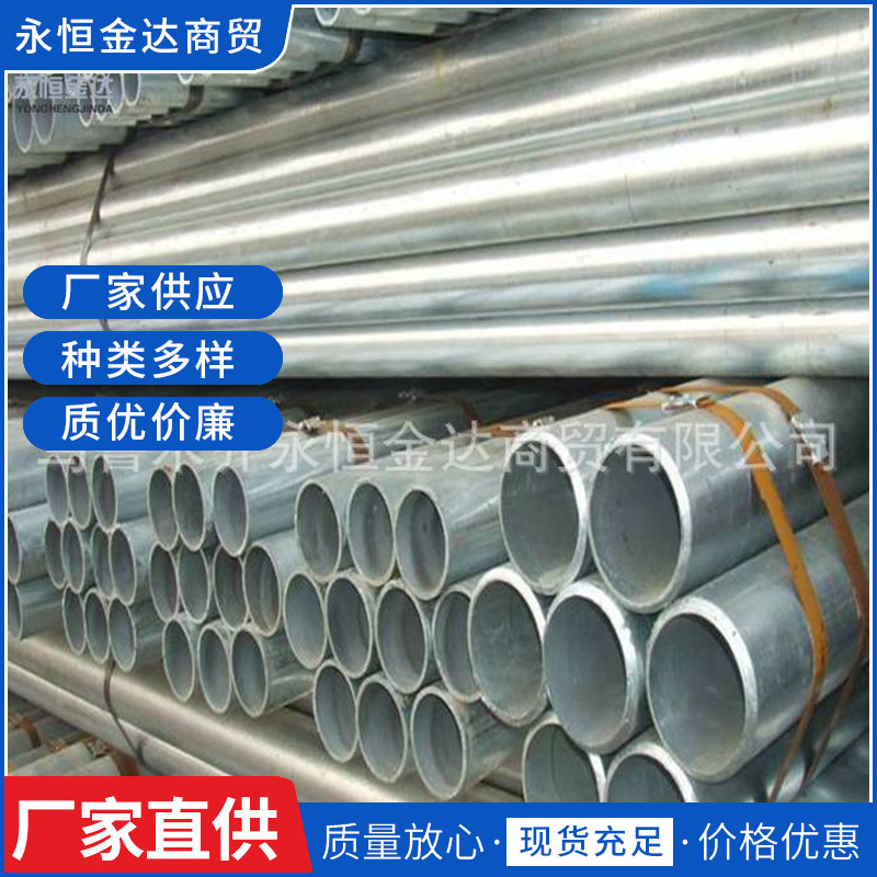 焊接热镀锌管钢管DN80厂家定 制建筑管道无缝钢管工程架构铁圆管