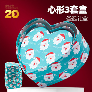 Heart-Shaped Gift Set Box, Valentine's Day Gift Packaging, Unexpected Surprise, Flowers, Gifts, Cosmetics, Large, Medium and Small Optional