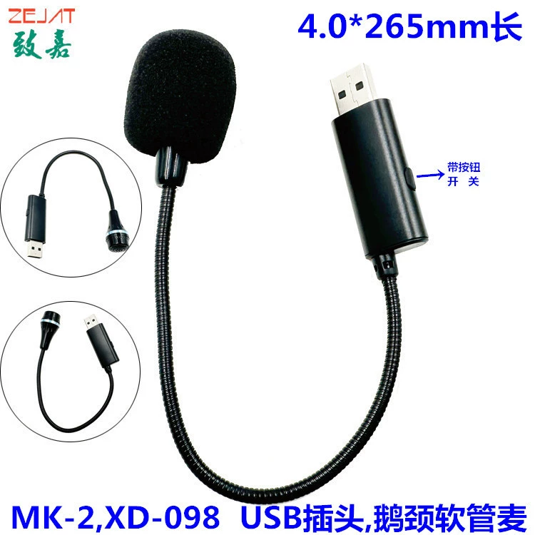 Компьютер USB штекер с переключателем гусиная шея микрофон звуковая карта Конференция прямая трансляция в один клик без звука USB микрофон