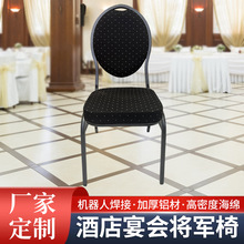 新款北欧式蛋型宴会椅酒店婚庆宴会餐椅休闲靠背椅家用椅子批发