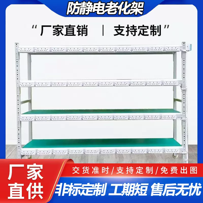老化架防静电货架电源车间置物架多层带轮检验架定加厚移动测试架