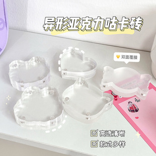 Special-shaped goo card brick transparent goo card small ice block magnetic suction goo plate free DIY creative ornaments thickened acrylic