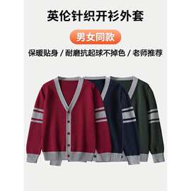小学生校服针织衫男童春秋毛衣儿童绿色毛衫班服女童针织外套衣服