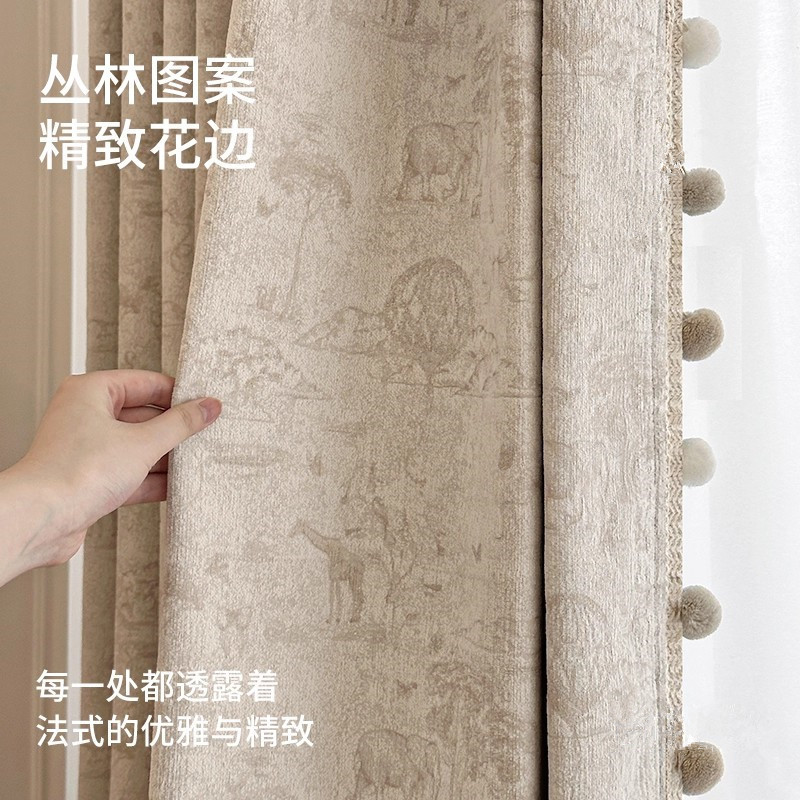 法式奶油风丛林奇遇雪尼尔提花遮光窗帘卧室儿童房轻奢高级感柯桥|undefined