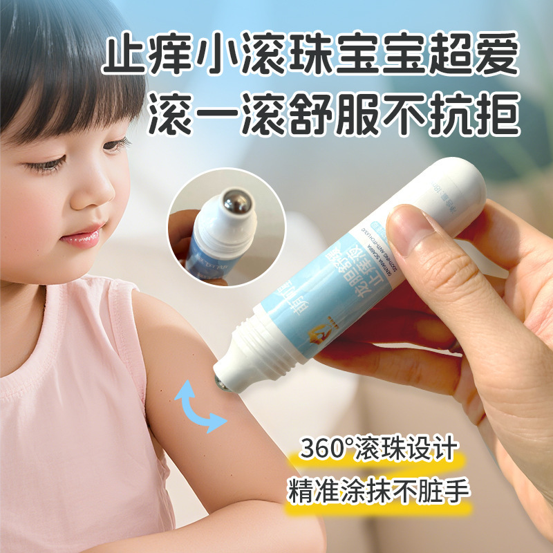 萌可星止痒走珠冰露婴儿宝宝用龙胆舒缓蚊虫叮咬包止痒滚珠紫草膏|undefined