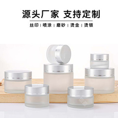 蒙砂玻璃膏霜瓶50g面霜瓶30g眼霜瓶蒙砂面膜罐化妆品分装瓶厂家