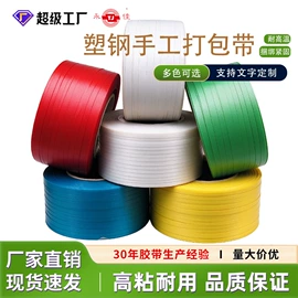 封装打包胶带;办公用品胶带;工业产品胶带