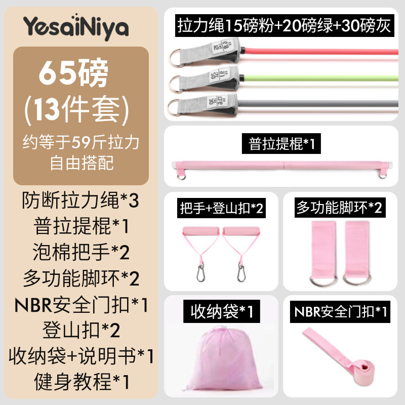 引張りロープは家庭用フィットネスの弾力帯を掛けます。|undefined