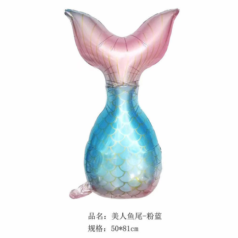 新款美人鱼尾巴海洋系列造型铝膜气球夏日生日派对装饰铝箔球批发