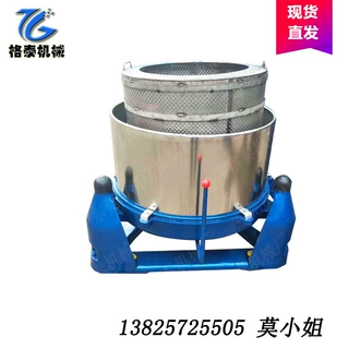 厂家直销五金件螺丝螺母脱油机 铁屑高速甩油机 工业离心甩干机