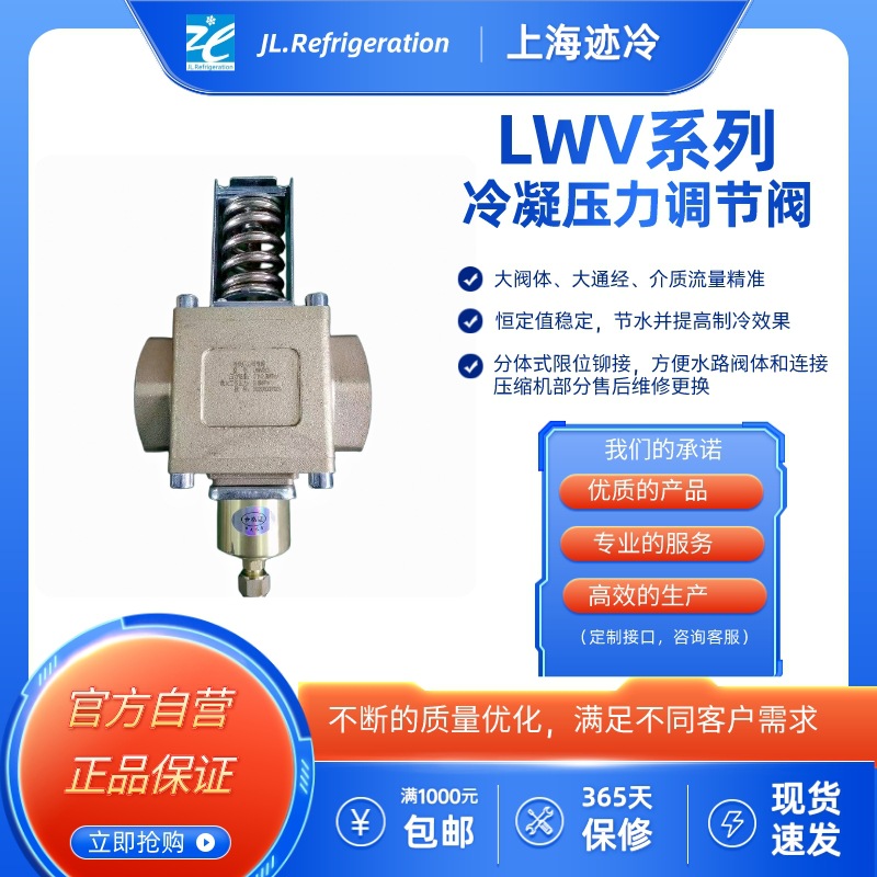 供应迹冷冷凝压力调节阀LWV3/8，LWV3/8G 水阀 止水阀