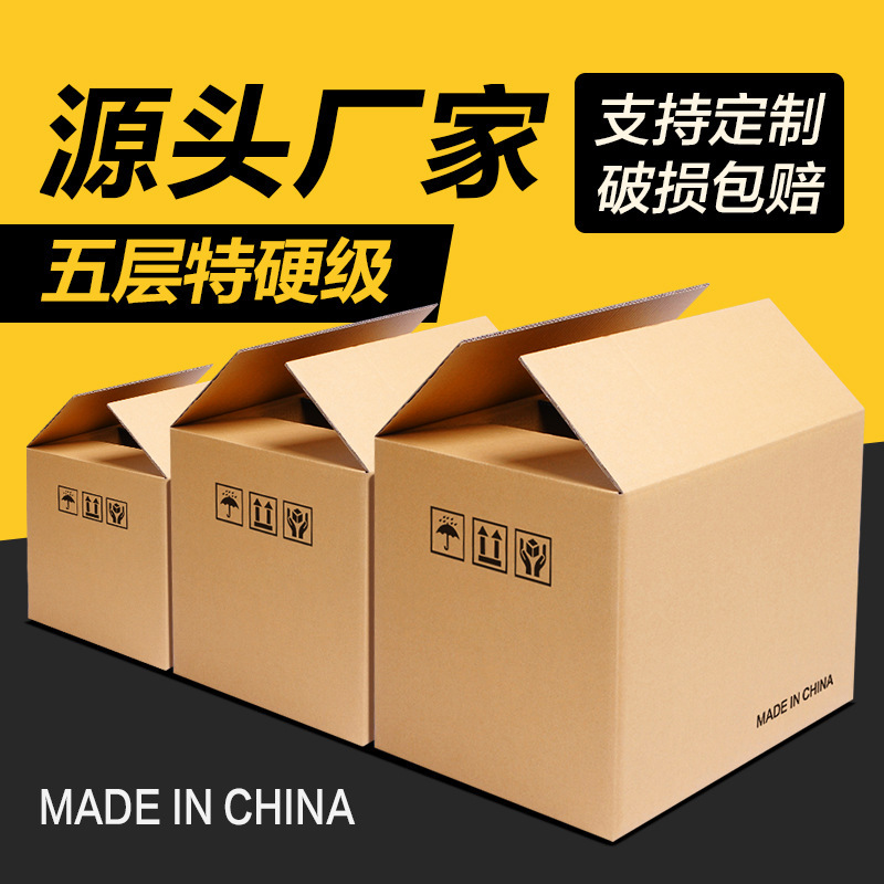 Foreign trade carton paper case wholesale five-layer extra hard FBA cross-border e-commerce Amazon extra large thick paper box
