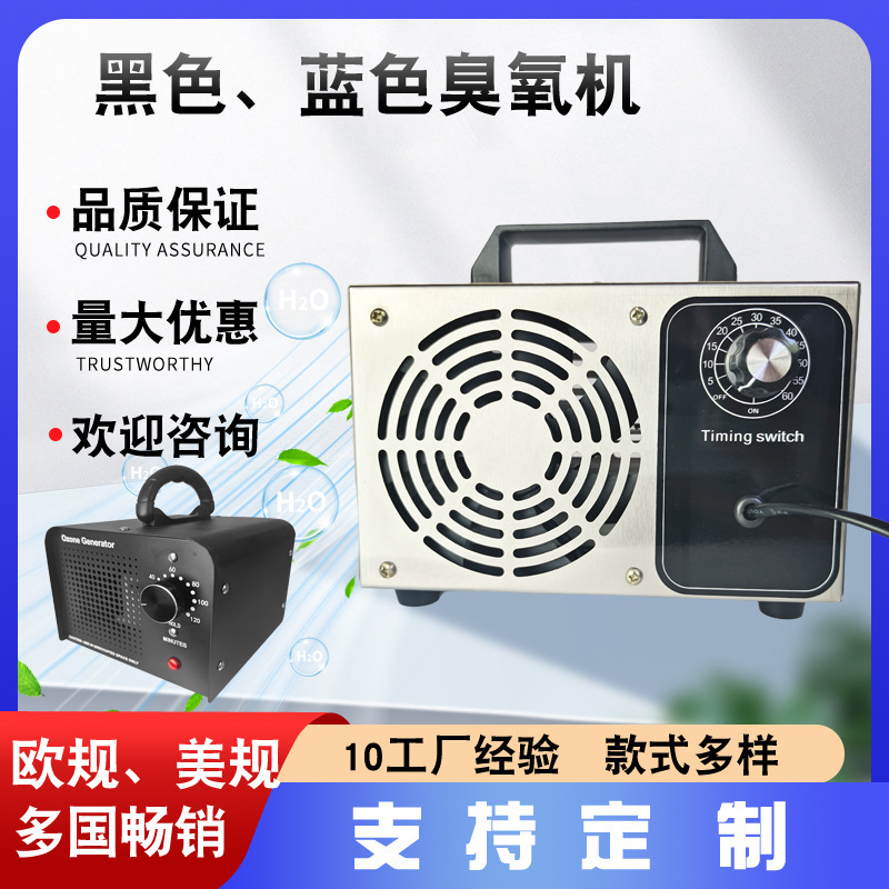 Ozone Generator, Small Indoor Air Purification, Deodorization, Sterilization and Disinfection Machine, Portable Purification Ozone Disinfection Machine