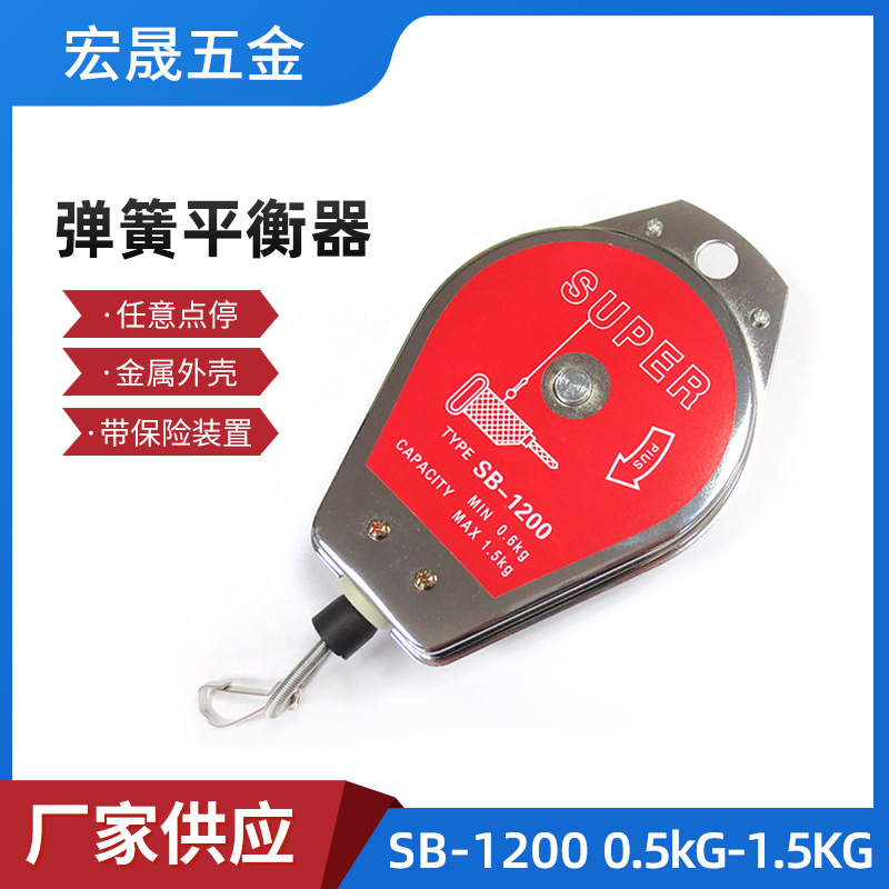 super Pneumatic Tool Tension Balancer 0.5kg-1.5kg Tension Spring Balancer Tool Crane Tension Flat super Pneumatic Tool Tension Balancer 0.5kg-1.5kg Tension Spring Balancer Tool Crane Tension Flat