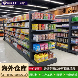 超市货架定制冷轧钢一件起定个性化丝印LOGO大型商超连锁店便利店