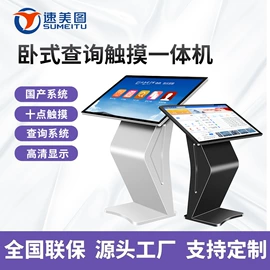 广告机;触控产品;工控电脑产品