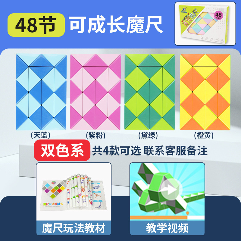 取り外し可能な多用途マジック定規 24 セクション 36486072 セクションロングストリップ多用途ルービックキューブ形状マジック定規幼稚園おもちゃ卸売|undefined